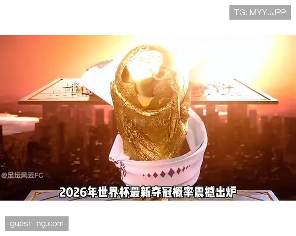 土耳其队2026世界杯出线概率全面解析