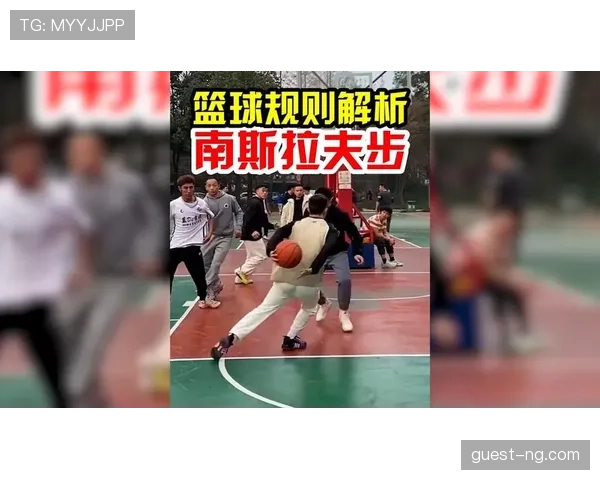 持球启动规则解析:如何正确判断合法移动与走步违例? 持球启动规则解析:如何正确判断合法移动与走步违例?