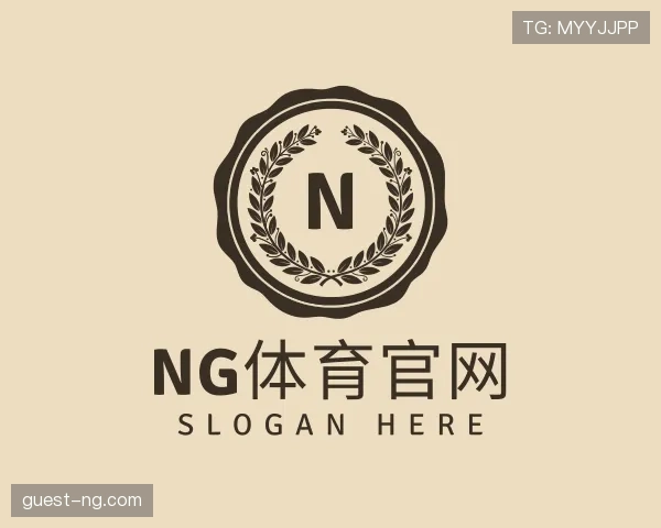 认识NG体育